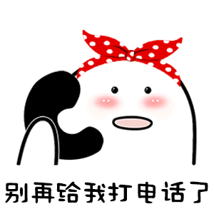 表情微信表情你表情包不好,不和你玩表情