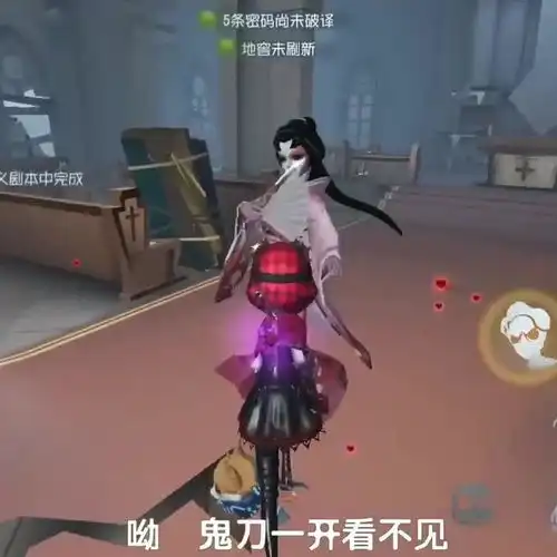 第五人格小红帽飞了