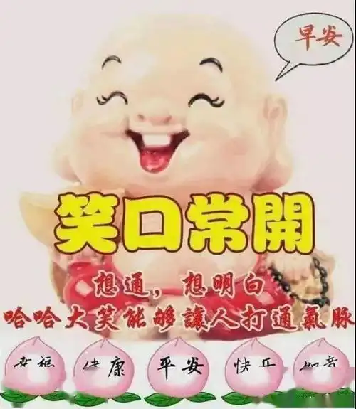 微信朋友圈新的一天早上好表情图片,微信早上好温馨问候图片