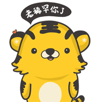 爽爽虎东北话系列表情包爽爽虎搞笑动态qq表情包