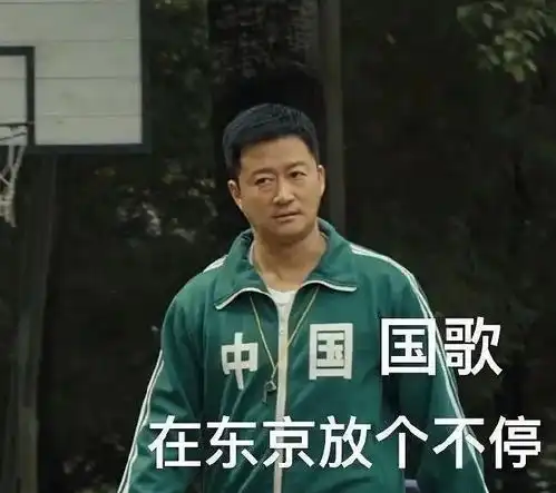 东京奥运会沙雕文案表情包