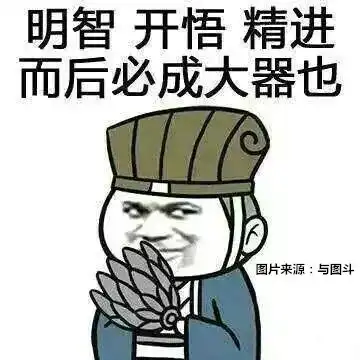 表情包戒掉了手机和网络,我们真的能成大器吗