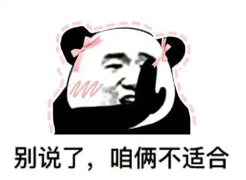 面试要求做性格测试,该怎么做