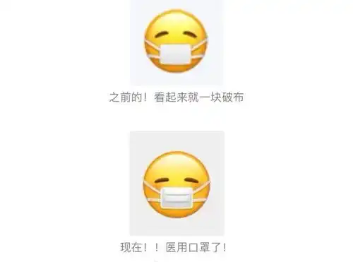 微信表情戴上了医用口罩