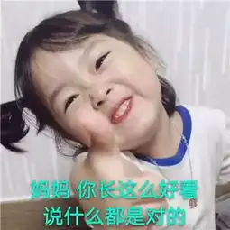搞笑gif2019母亲节表情包大全搞笑可爱,母亲节夸妈妈的表情包合集