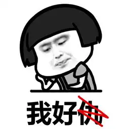 蘑菇头臭美表情包