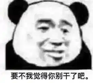 搞笑表情包你这操作属实下饭