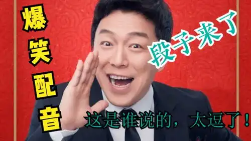 爆笑配音不要整天说自己搬砖啦,分析的透彻有理,笑点十足