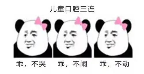 我们口腔人自己的三连表情包我们不止有张嘴,闭嘴,吐