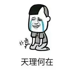我错了亲爱的道歉表情包图片大全老婆我错了你原谅我吧表情包下载乐游网游戏下载