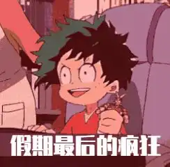 全国小学生补作业史诗级现场,娃和家长写到崩溃,看完又心疼又好笑哈哈哈哈哈哈哈