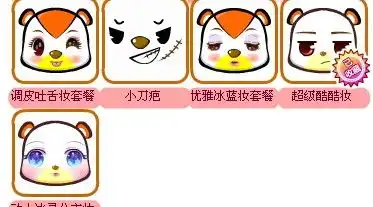 奥比岛表情大全图哦谁发的多谁是最佳答案请勿吐槽骂人要图要图哦