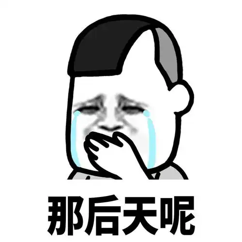 幽默搞笑表情包相亲相爱