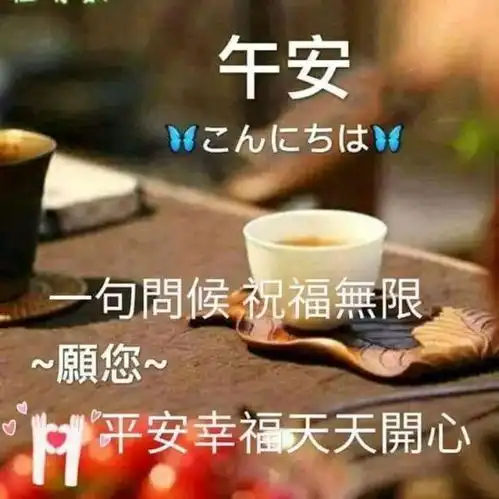 中午好晚上好动态表情包,一句问候祝福无限