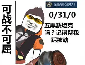 王者荣耀玩家被表情包带歪了,国服橘右京就是030怎么了