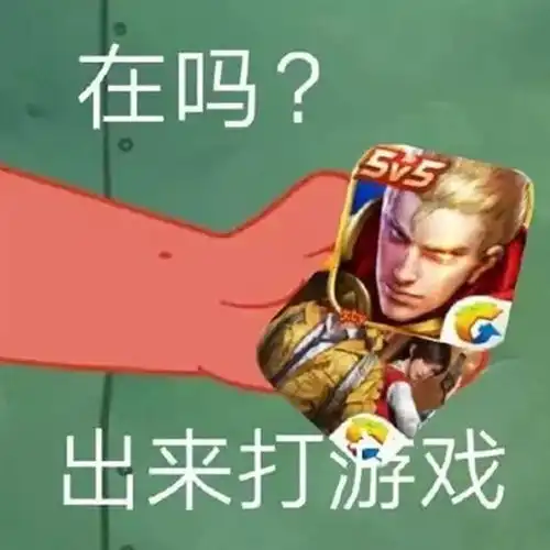 国家网络安全宣传周游戏开黑加好友,峡谷陷阱等着你