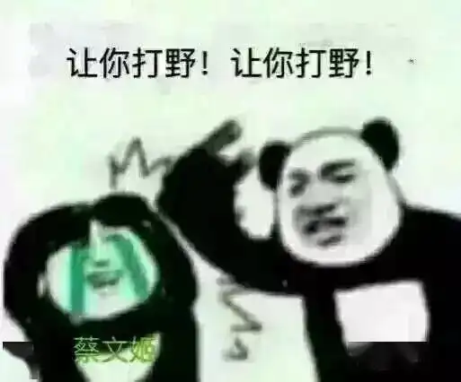 王者荣耀熊猫头系列表情包