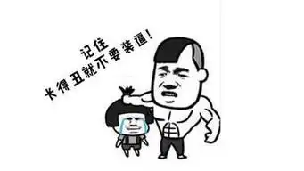 爆笑段子老子要离开这城市,你特么的想让老子离开这人世钱养
