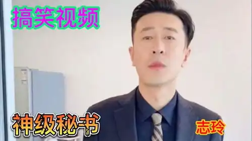 志玲搞笑视频,我觉得她最近在暗示我什么心里忐忑不安哈哈哈