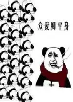 今晚求醉图片众爱卿平身表情包下载乐游网游戏下载