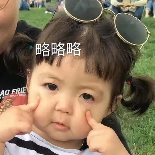 超可爱搞笑表情包