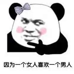 其实呢女孩子也没有你想象中的那么现实表情包下载乐游网游戏下载