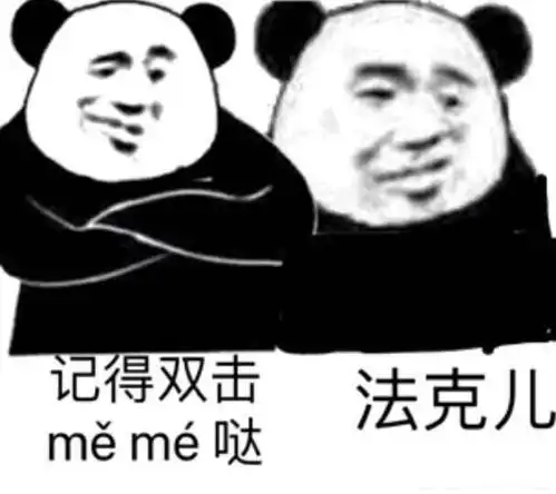 沙雕表情包l爱你,好了挂了