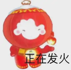 雪容融斗图表情包