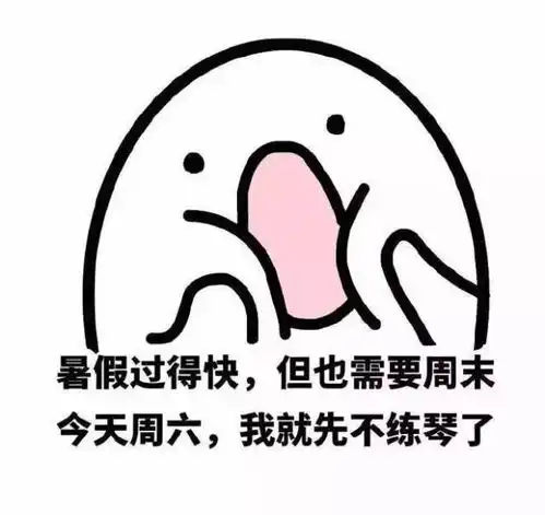 这图只有学钢琴的人才能看懂,哈哈哈