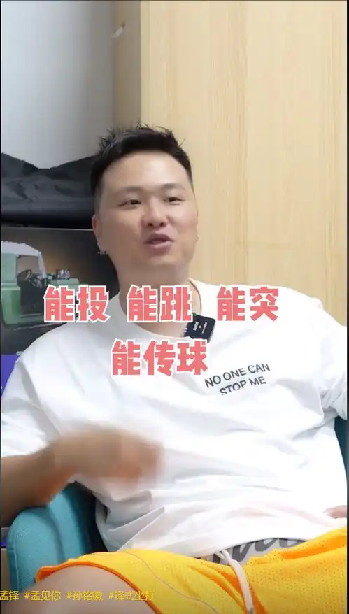 孙铭徽第一次打总决赛蒙了我和队友包夹巴斯被他挂着跳起来暴扣