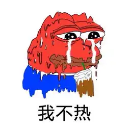 搞笑表情包