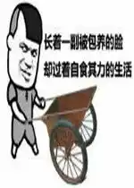 长着一副被保养的脸图片好玩吗长着一副被保养的脸图片怎么玩用户评论