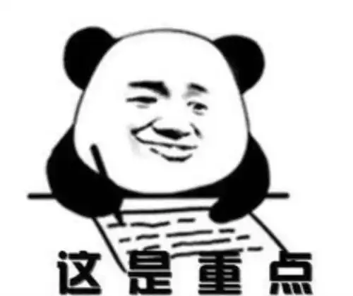 熊猫头表情包算了布置作业