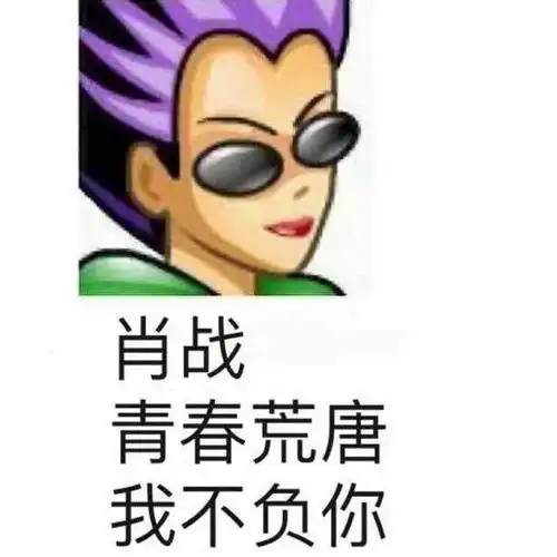 美好
