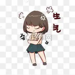 生气表情包图片生气表情包图片素材免费下载千库网