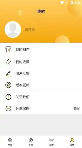 biu斗图神器下载biu斗图app下载v3.0.4安卓版
