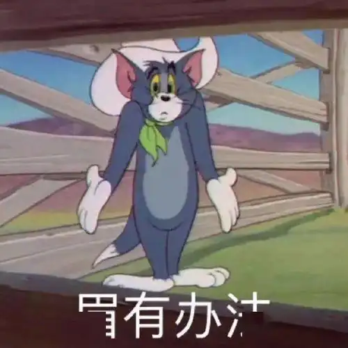 表情包,查看了