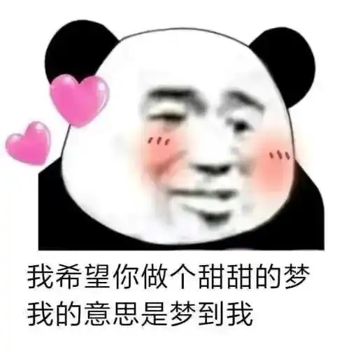 表情包,不许涩涩