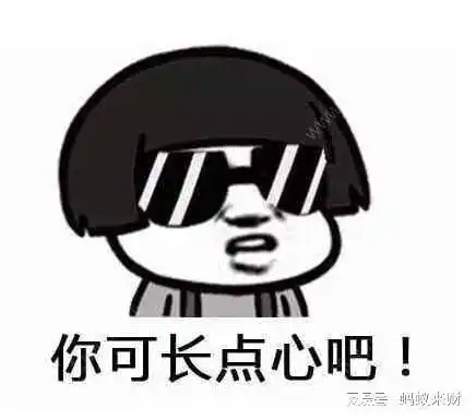 蚂蚁来财之如何识破网络兼职骗局