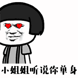 蘑菇头撩小姐姐表情包动图合集好漂亮的小姐姐啊