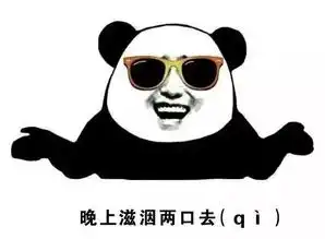 厉害了,我博大精深的济南方言,竟然还有表情包斗图必备,赶紧收了...搜狐汽车搜狐网