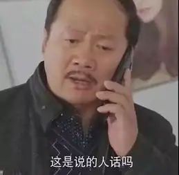 表情包你这样对得起你的良心吗