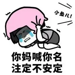表情包,搞笑段子表情包