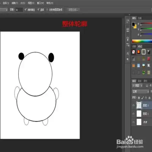 ps制作qq恶搞表情