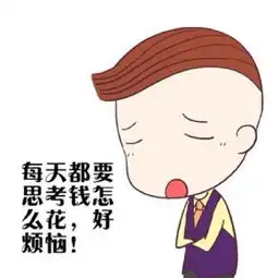 樱桃小丸子花轮同学表情包恶搞有钱任性表情