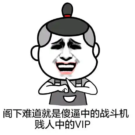 搞笑斗图表情包大全