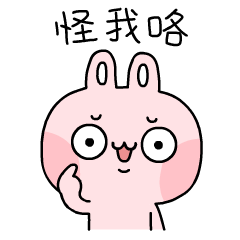 有趣的凸叽叽qq表情图片专题