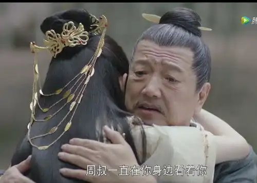 周叔没死,扶摇九死一生之际,扶摇周叔再次重逢扶摇大结局