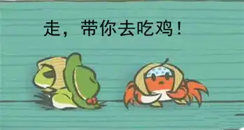 请收下这份吃鸡排位专用表情包邀请中国好队友全靠它
