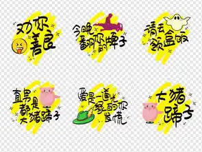卡通搞笑微信表情包综艺节目字体创意png图片设计素材高清模板下载24.78mb中文艺术字大全